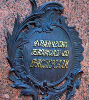 St-Petersburg_Katarina-Palasset