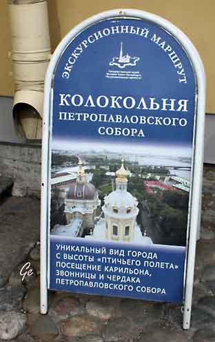 St-Petersburg_Peter_and_Paul-katedralen