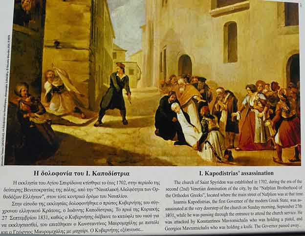 Hellas_Napflio_Kapodistra_skytes