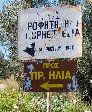 Hellas_Asini_profeten-Elias-kirken