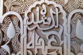 Spania_Granada_Alhambra_Palacio-Nazaries